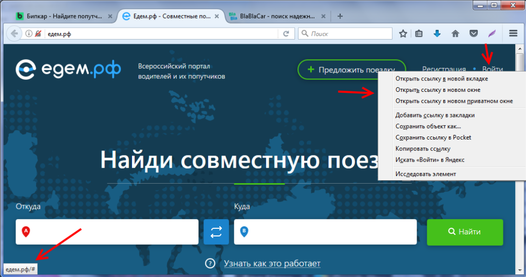 Кнопка &laquo;Войти&raquo; в едем.рф